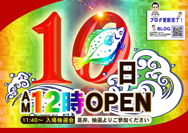 アミューズメントステージガイア大分日出店の最新情報画像