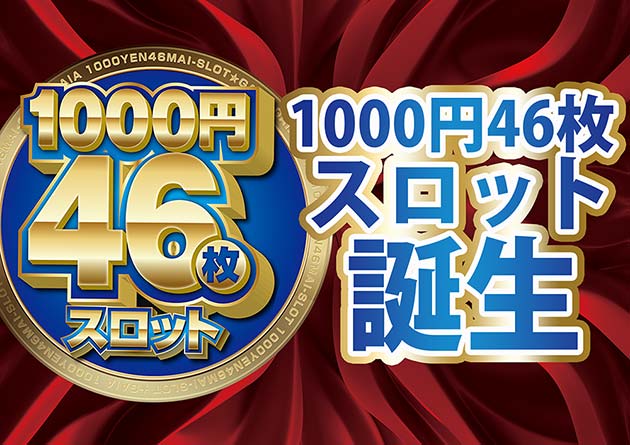 アミューズメントステージガイア大分日出店の最新情報画像