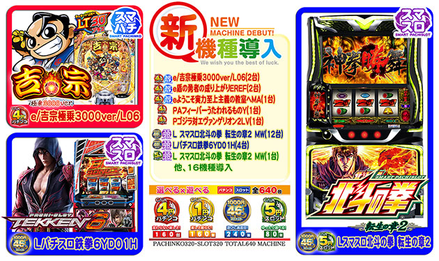 アミューズメントステージガイア大分日出店の最新情報画像