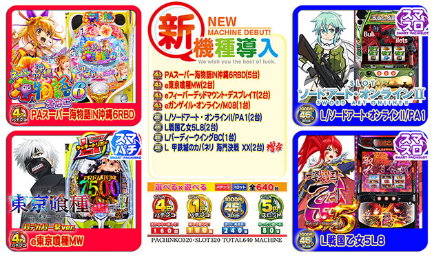 アミューズメントステージガイア大分日出店の最新情報画像