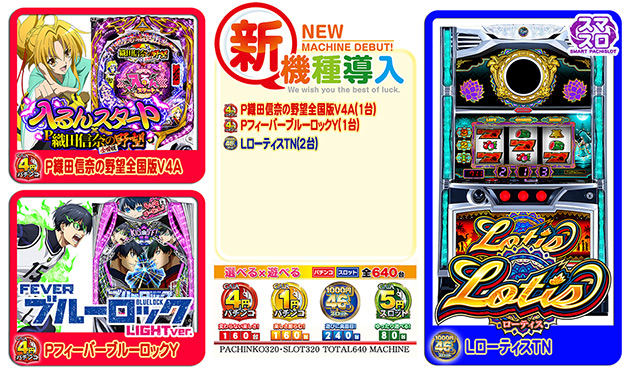 アミューズメントステージガイア大分日出店の最新情報画像