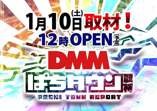 アミューズメントステージガイア大分日出店の最新情報画像