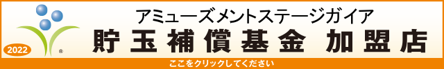 アミューズメントステージガイア大分日出店の最新情報画像