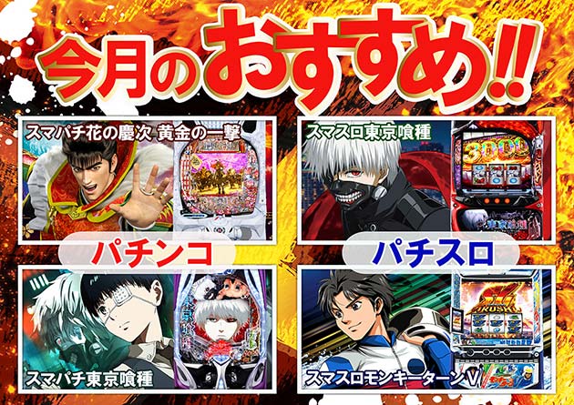 アミューズメントステージガイア大分日出店の最新情報画像