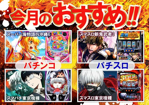 アミューズメントステージガイア大分日出店の最新情報画像