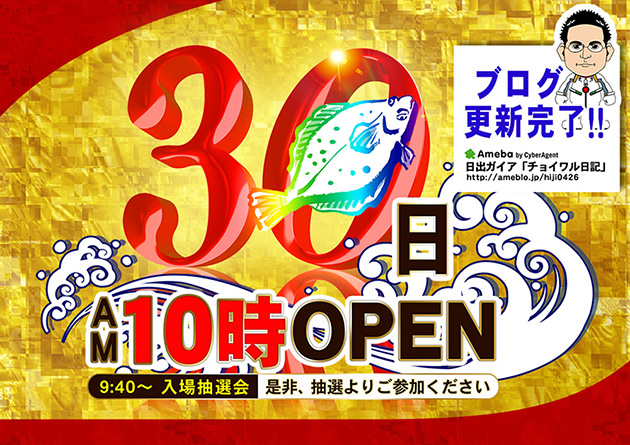アミューズメントステージガイア大分日出店の最新情報画像