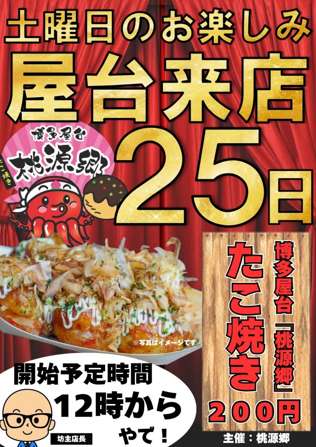 クラブハウス玖珠支店の最新情報画像
