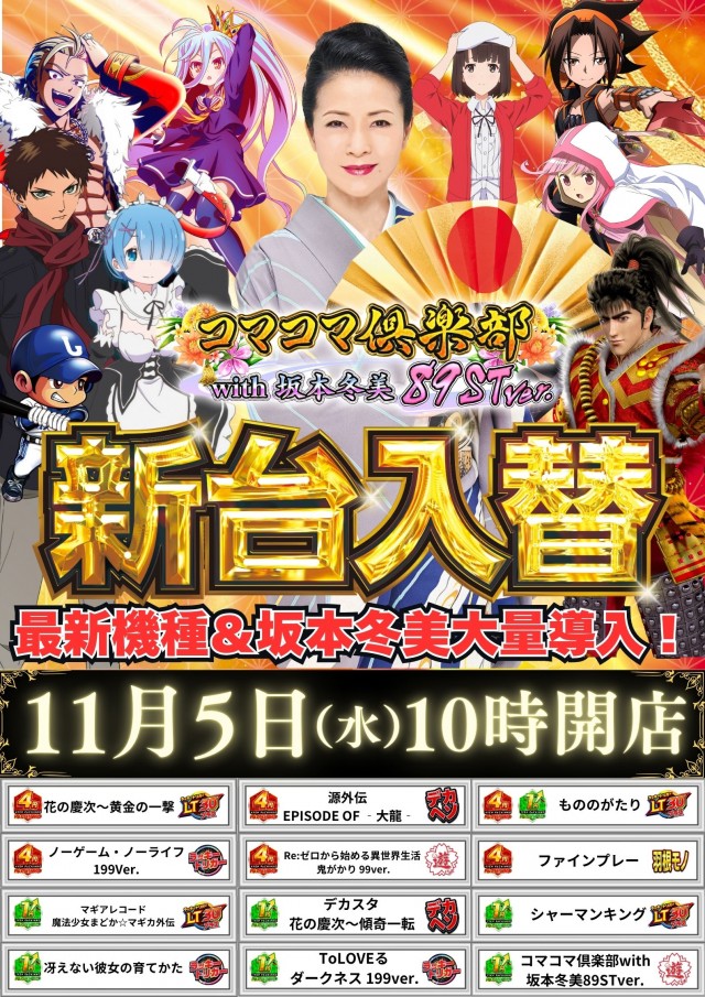 クラブハウス玖珠支店の最新情報画像