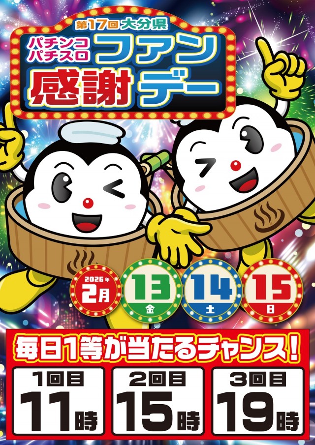 クラブハウス玖珠支店の最新情報画像