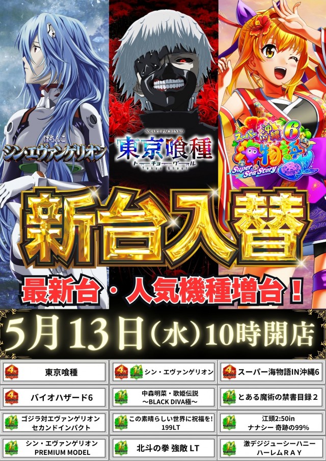 クラブハウス玖珠支店の最新情報画像