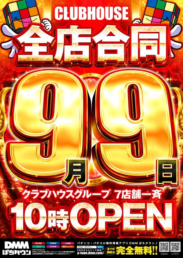 クラブハウス玖珠支店の最新情報画像