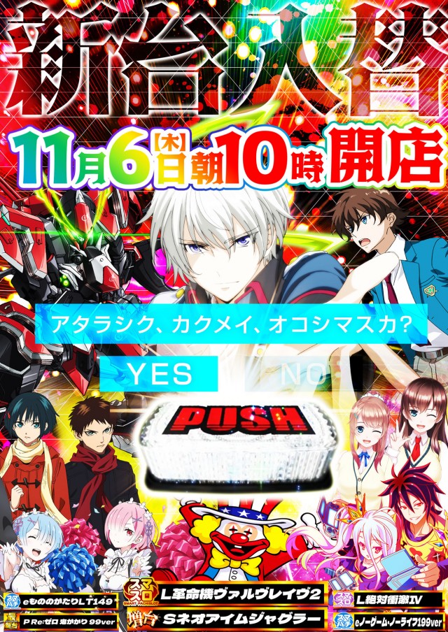 Ｂ－ＭＡＸ玖珠店の最新情報画像