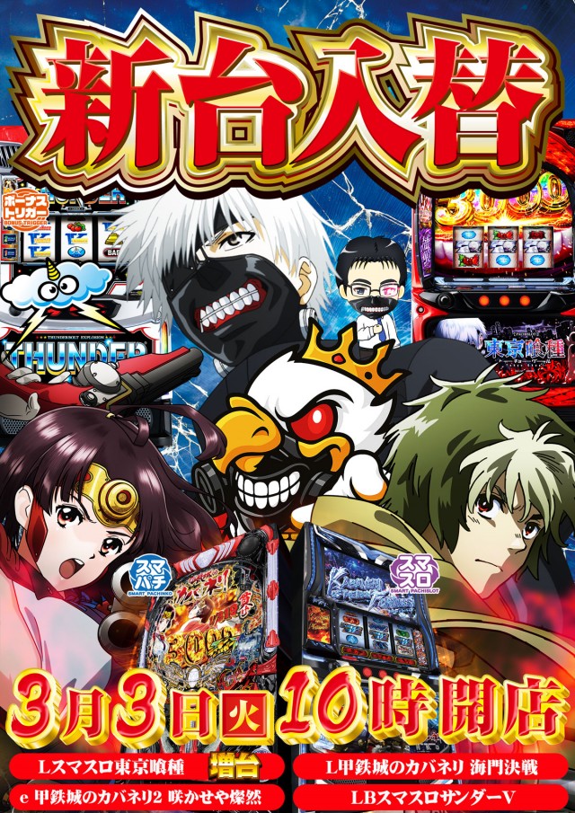 Ｂ－ＭＡＸ玖珠店の最新情報画像