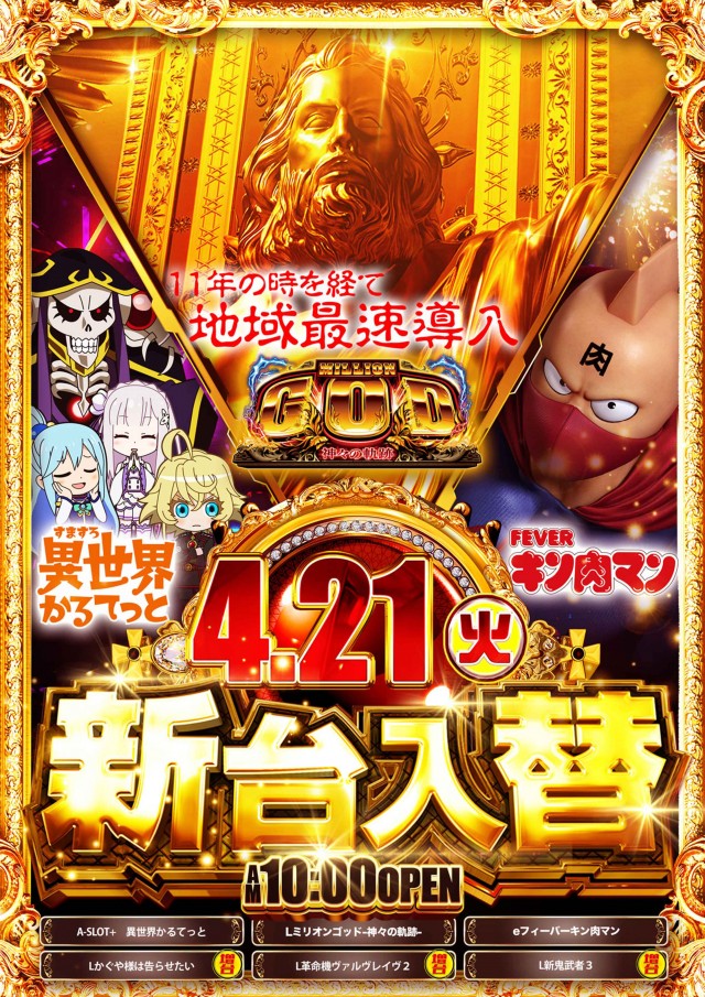 Ｂ－ＭＡＸ玖珠店の最新情報画像