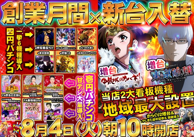 B-MAX玖珠店の最新情報画像