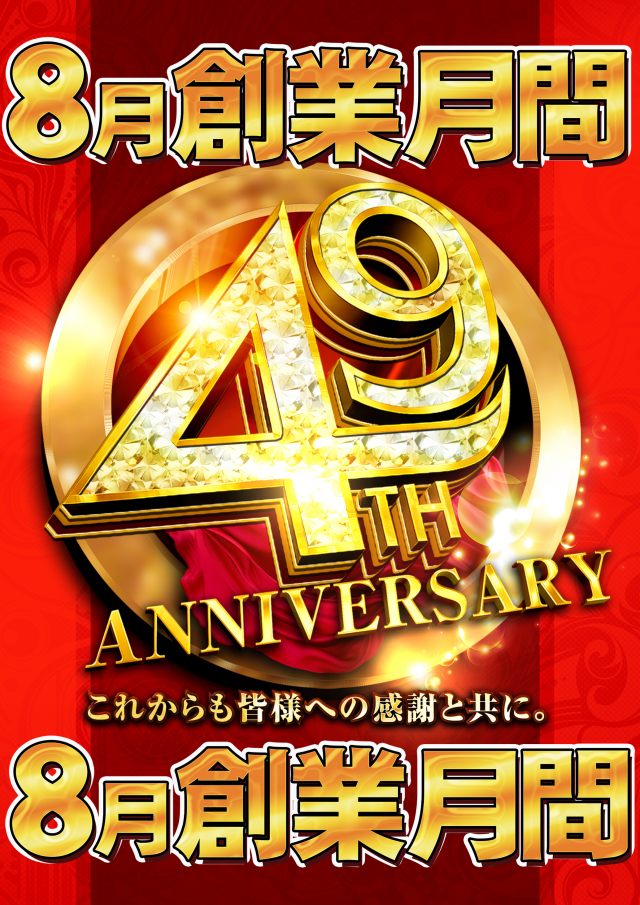 Ｂ－ＭＡＸ玖珠店の最新情報画像