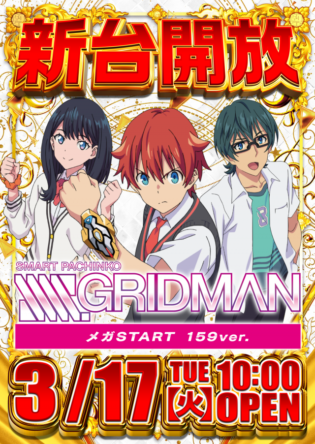 MJアリーナ箱崎店の最新情報画像