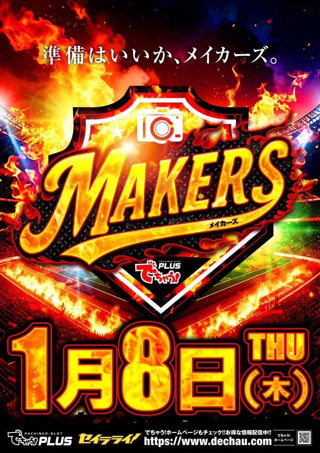 MJアリーナ箱崎店の最新情報画像