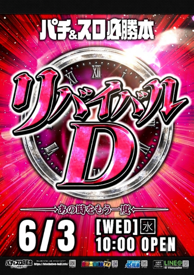 MJアリーナ箱崎店の最新情報画像
