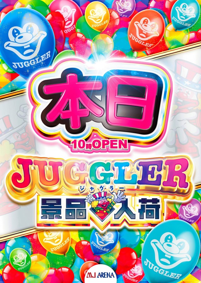 MJアリーナ箱崎店の最新情報画像