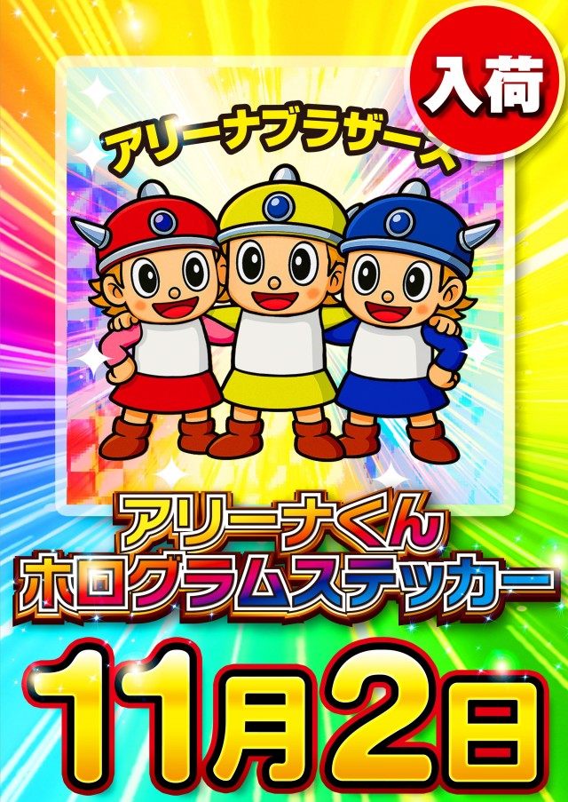 MJアリーナ箱崎店の最新情報画像