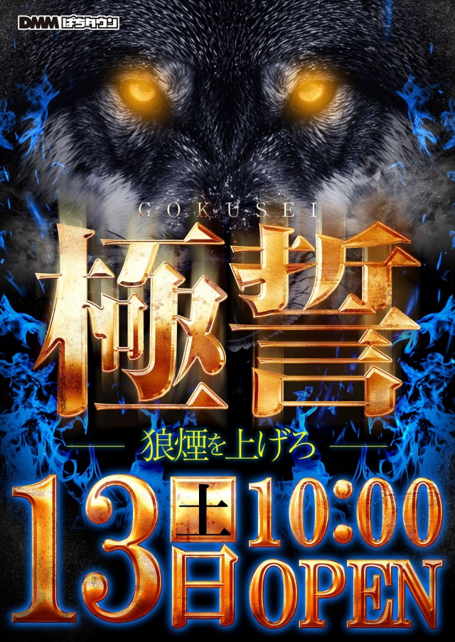 MJアリーナ箱崎店の最新情報画像