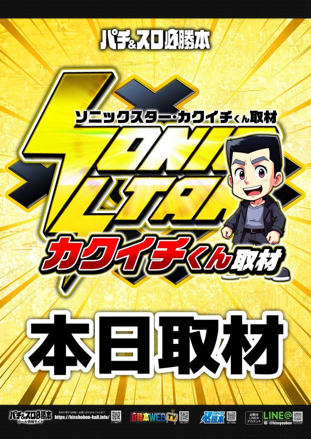 MJアリーナ箱崎店の最新情報画像