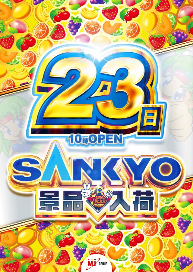 MJアリーナ箱崎店の最新情報画像