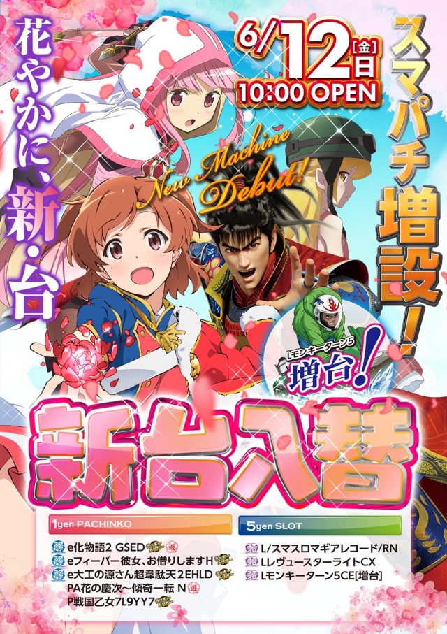 わんパチアリーナ箱崎店の最新情報画像