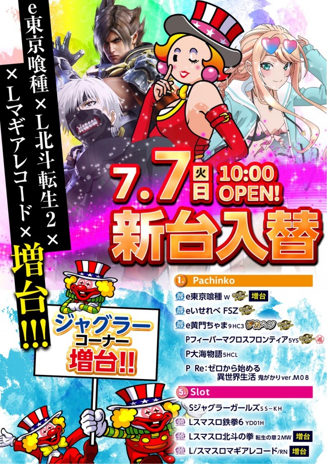 わんパチアリーナ箱崎店の最新情報画像