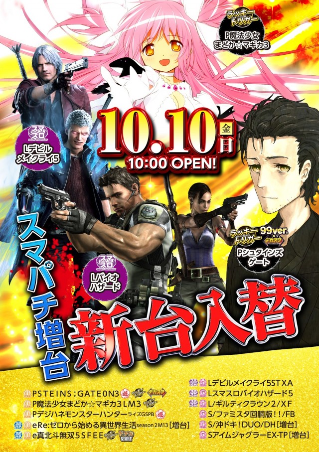 わんパチアリーナ箱崎店の最新情報画像