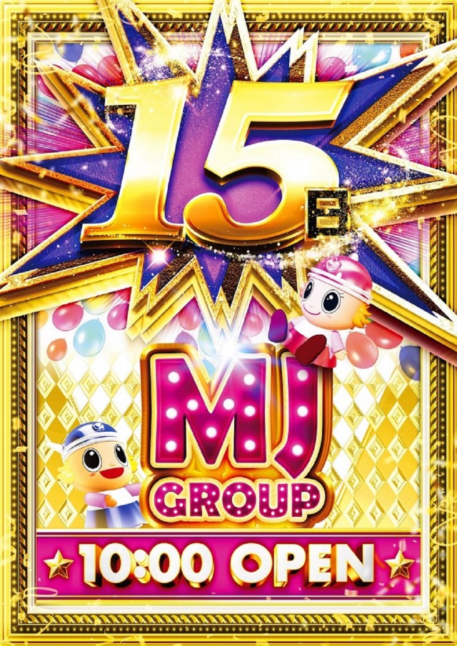 わんパチアリーナ箱崎店の最新情報画像