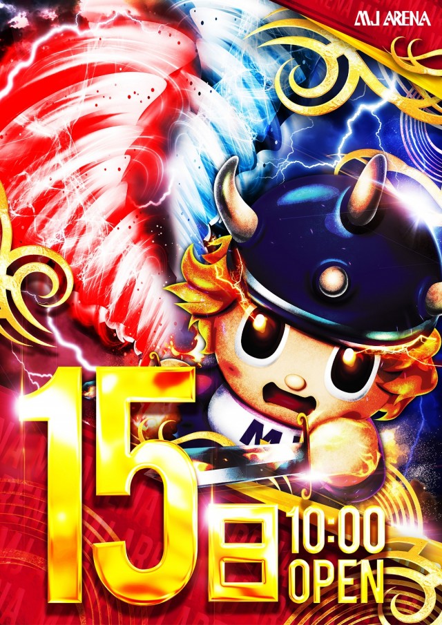 わんパチアリーナ箱崎店の最新情報画像