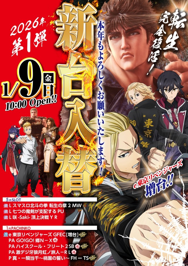 わんパチアリーナ箱崎店の最新情報画像