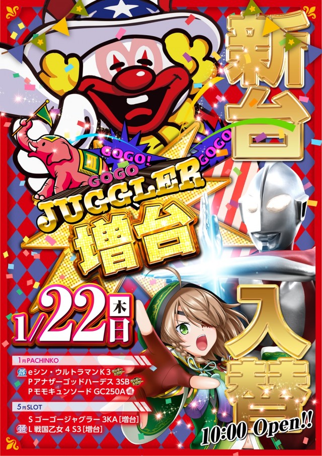 わんパチアリーナ箱崎店の最新情報画像