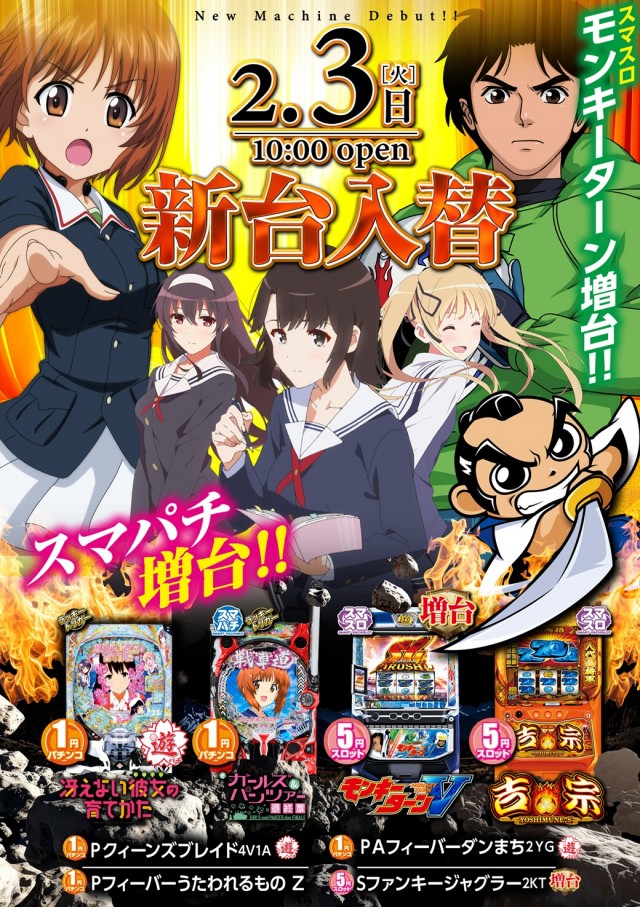 わんパチアリーナ箱崎店の最新情報画像