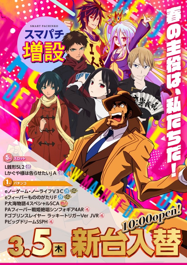 わんパチアリーナ箱崎店の最新情報画像