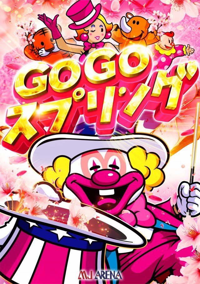 わんパチアリーナ箱崎店の最新情報画像