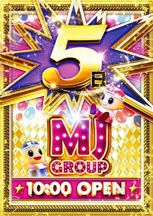 わんパチアリーナ箱崎店の最新情報画像