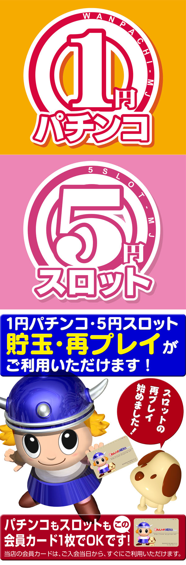 わんパチアリーナ箱崎店の最新情報画像