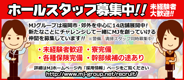 わんパチアリーナ箱崎店の最新情報画像