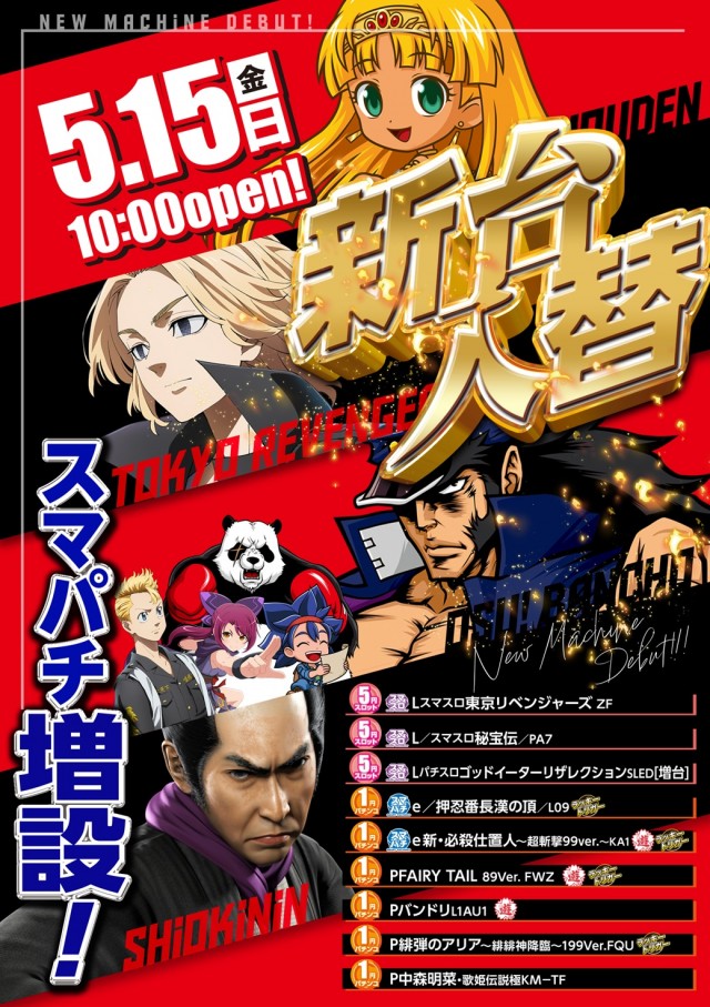 わんパチアリーナ箱崎店の最新情報画像