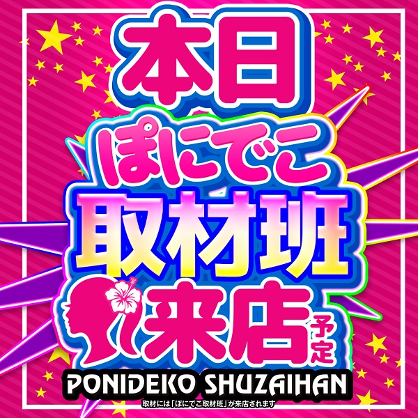 ワンダーランド香椎本館の最新情報画像