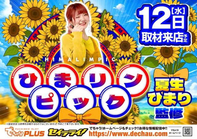 ワンダーランド香椎本館の最新情報画像