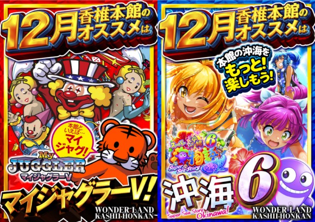 ワンダーランド香椎本館の最新情報画像