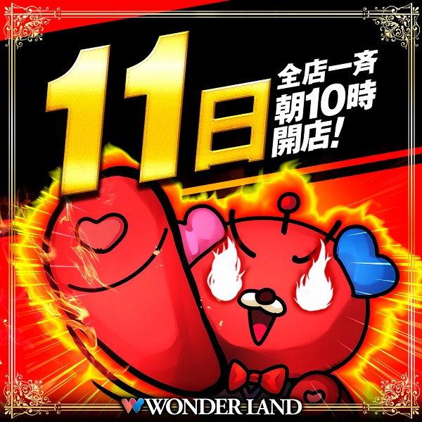 ワンダーランド香椎本館の最新情報画像