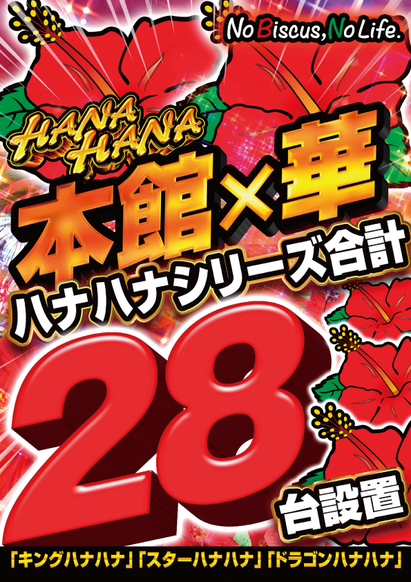 ワンダーランド香椎本館の最新情報画像