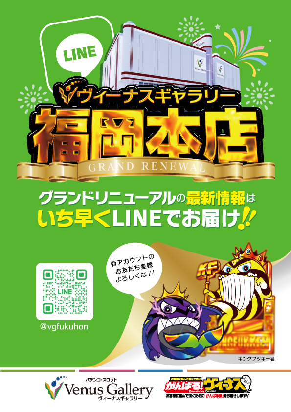 ヴィーナスギャラリー福岡本店の最新情報画像