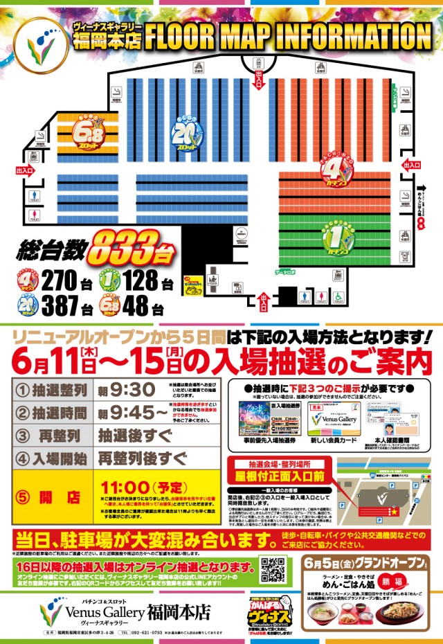 ヴィーナスギャラリー福岡本店の最新情報画像