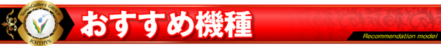 ヴィーナスギャラリー福岡本店の最新情報画像